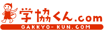 学協くん.com