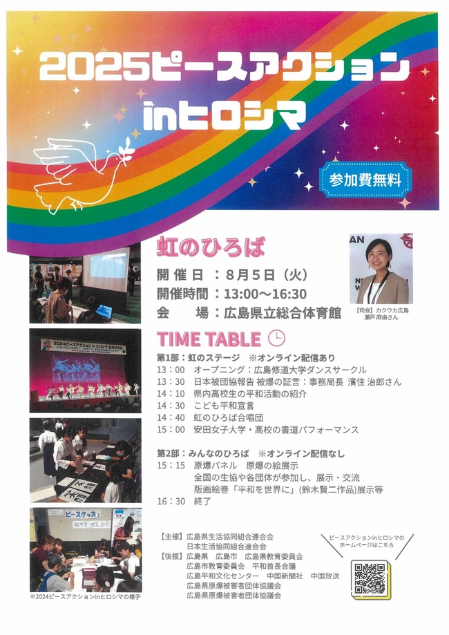 虹