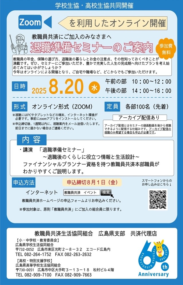 退職