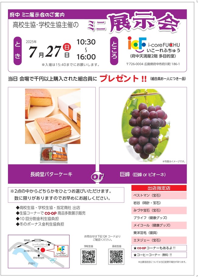 府中