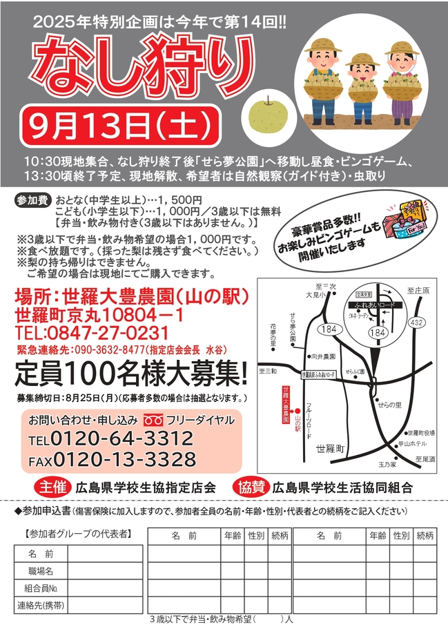 なし