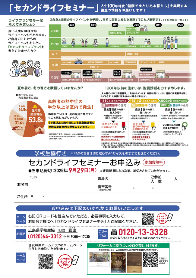 うら