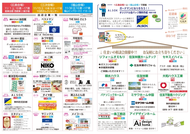 出店