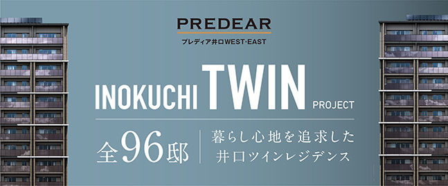 プレディア井口