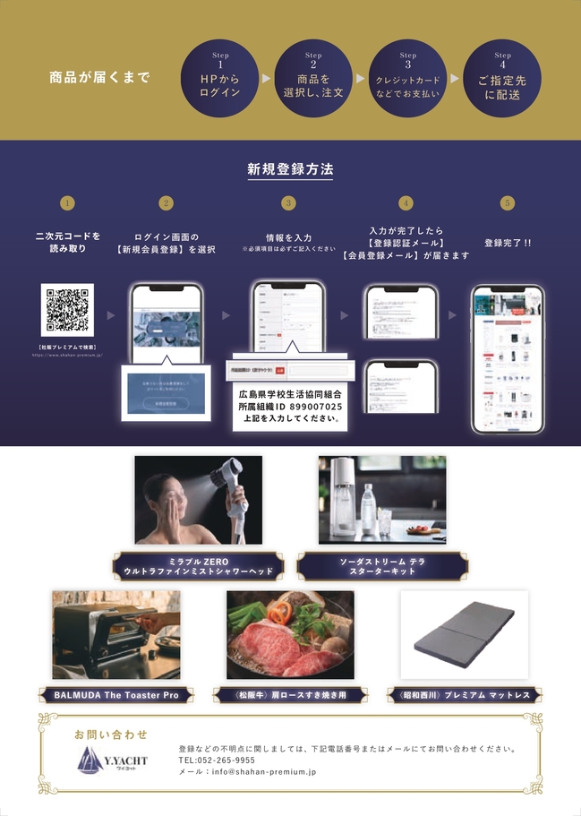 社販プレミアム02