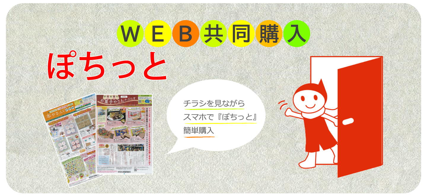 ぽちっとバナー2