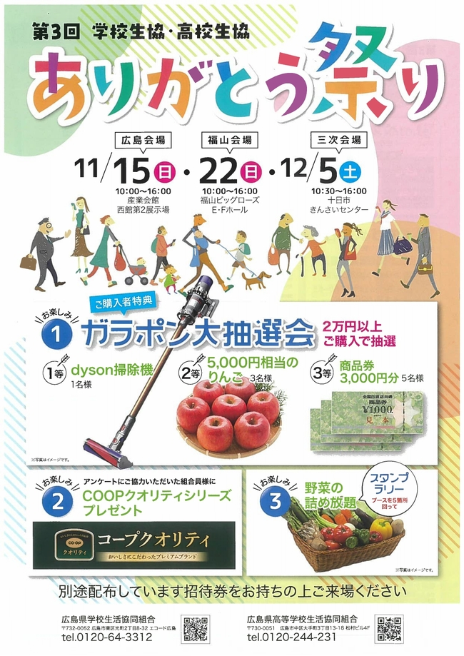 チラシ1