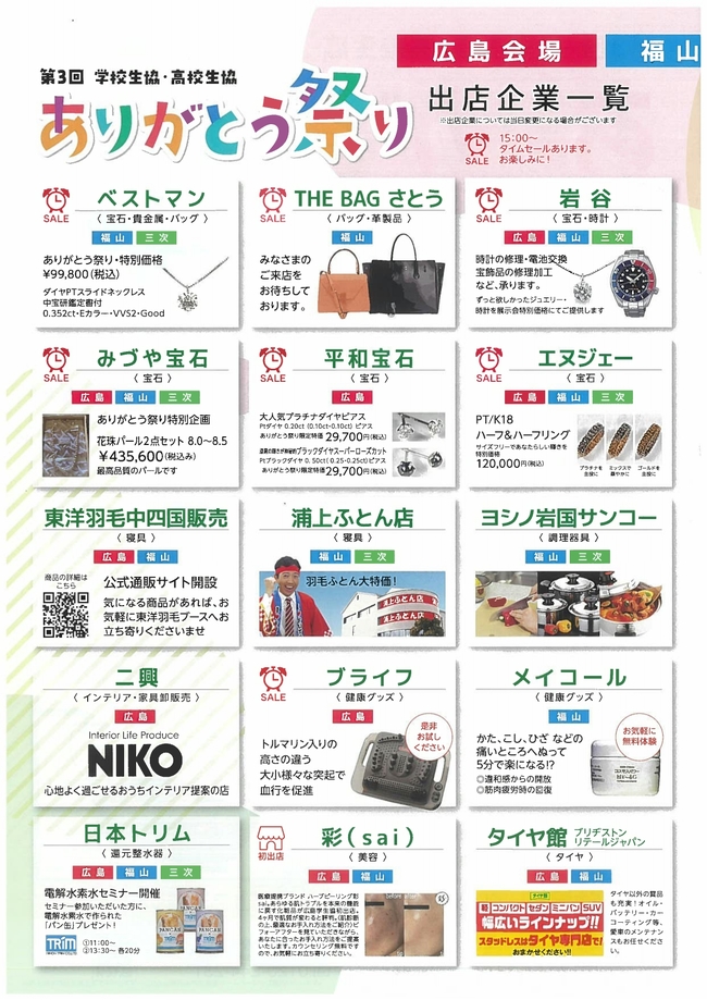 チラシ2