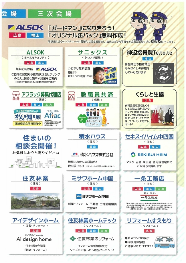 チラシ3