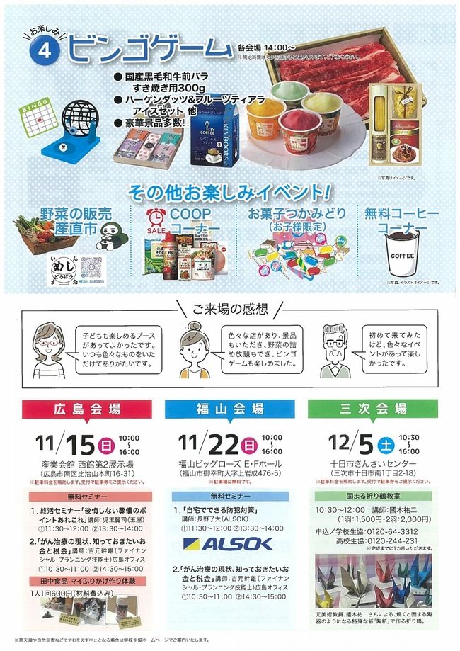 チラシ4
