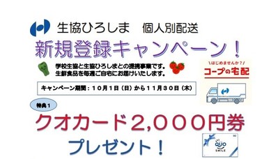 個配キャンペーンサムネ