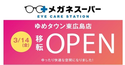 アイコンめがね
