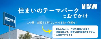 ミサワ