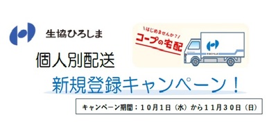 2025個人別配送サムネ