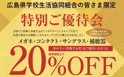 アイコンめがね